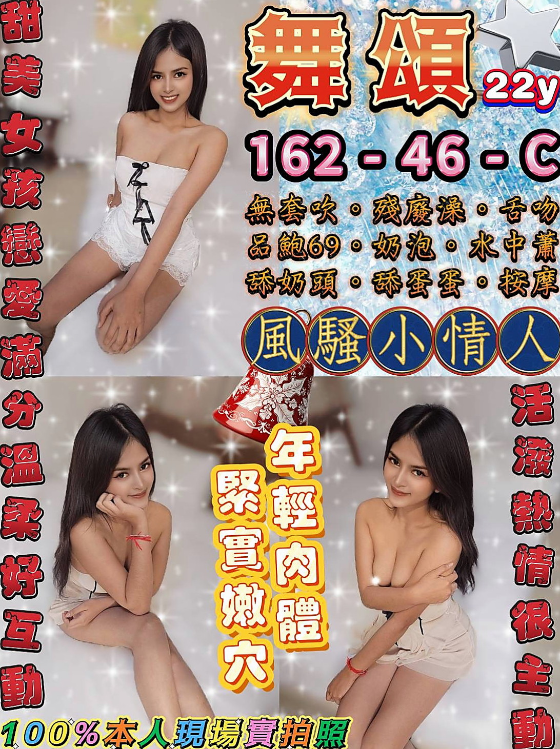 彰投按摩：舒米 |護士姐姐|170cm|48kg|E杯|22y|