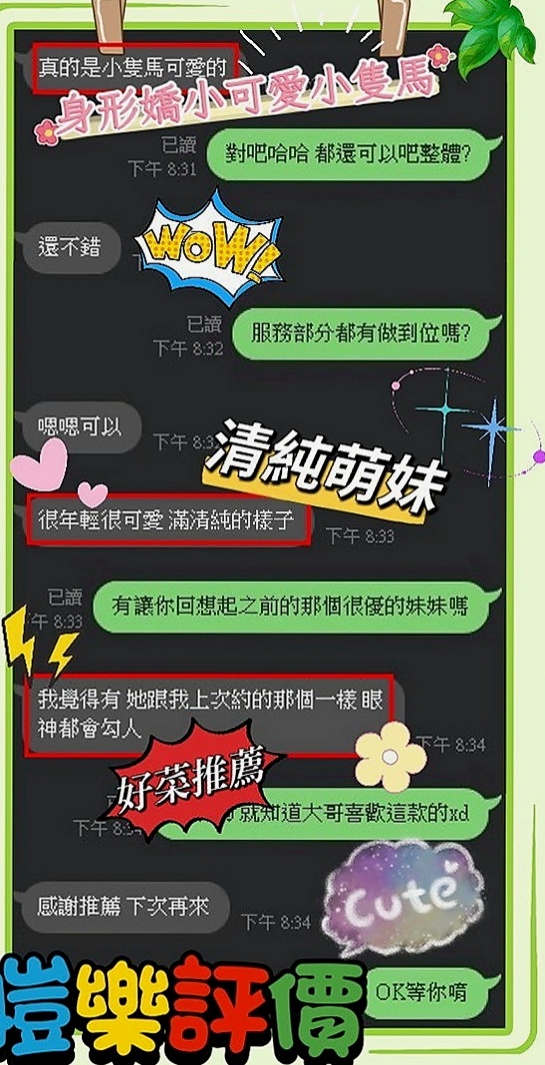 屏東外約茶|找小姐：禾秒 |氣質銀行OL|170cm|51kg|C杯|21y|